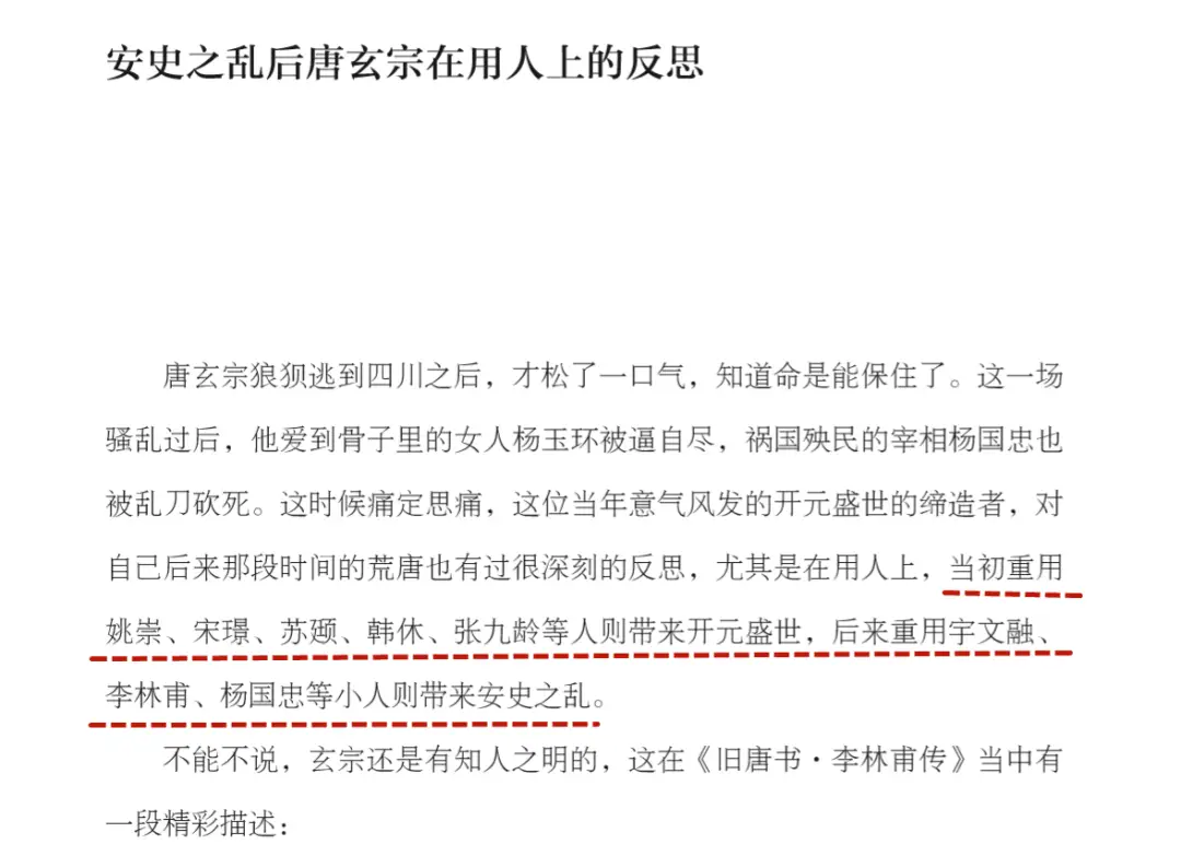 才高八斗历史人物_高中历史人物素材_历史人物的高光时刻