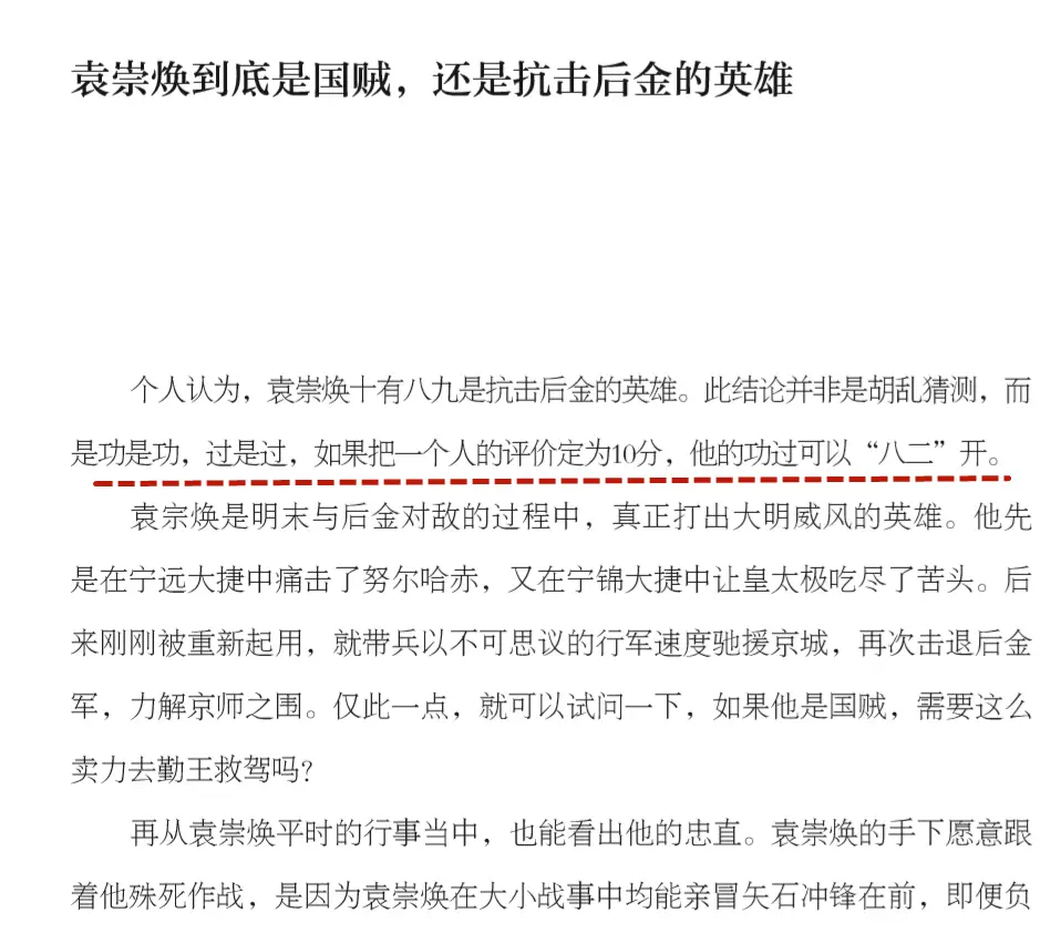 历史人物的高光时刻_高中历史人物素材_才高八斗历史人物