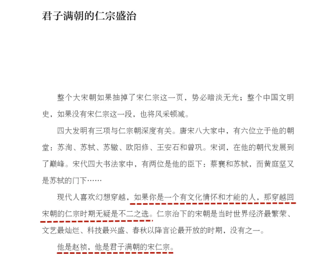 高中历史人物素材_才高八斗历史人物_历史人物的高光时刻