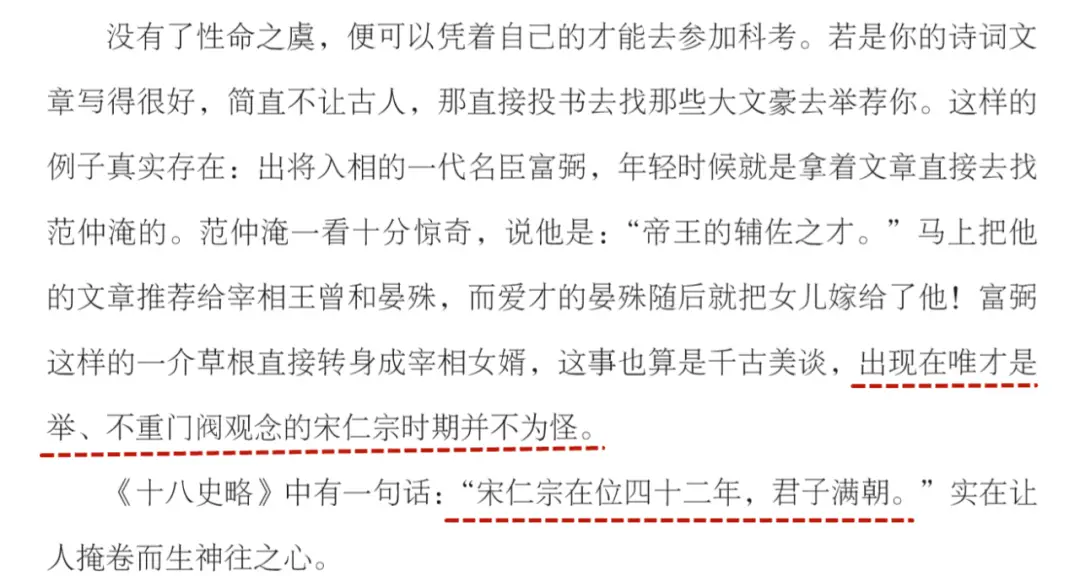 高中历史人物素材_历史人物的高光时刻_才高八斗历史人物