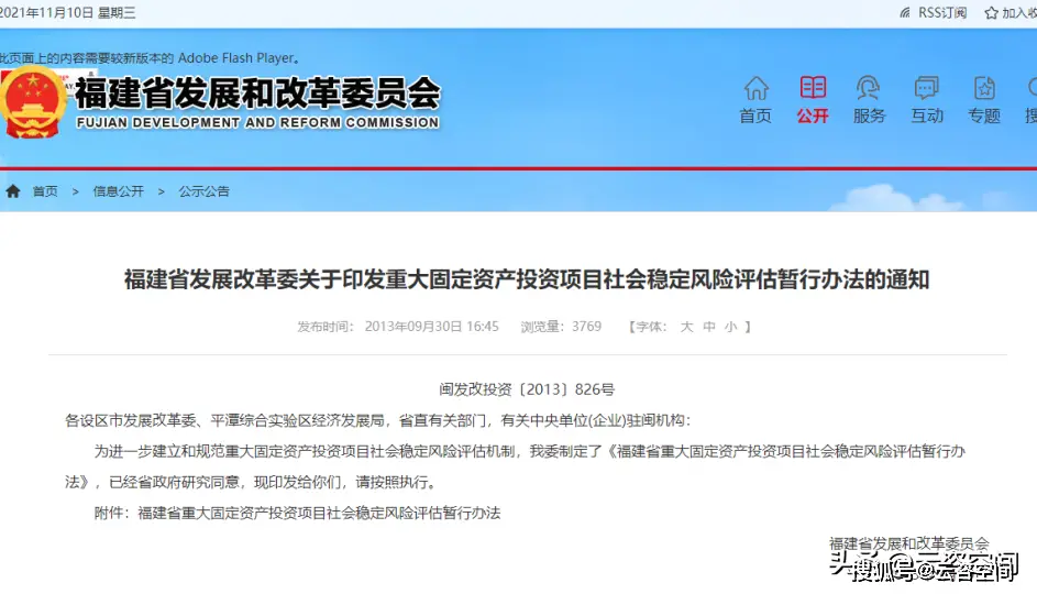 社会稳定风险分析调查问卷_社会稳定风险分析程序_社会稳定风险分析