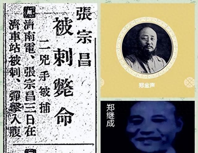 先被“缴械”后被暗杀——张宗昌被刺及葬事轶闻（1）