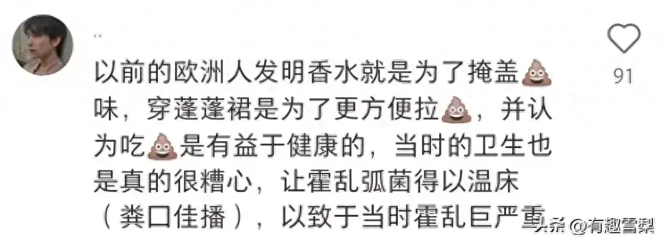 野史有多搞笑_野史有哪些_野史有可信度吗