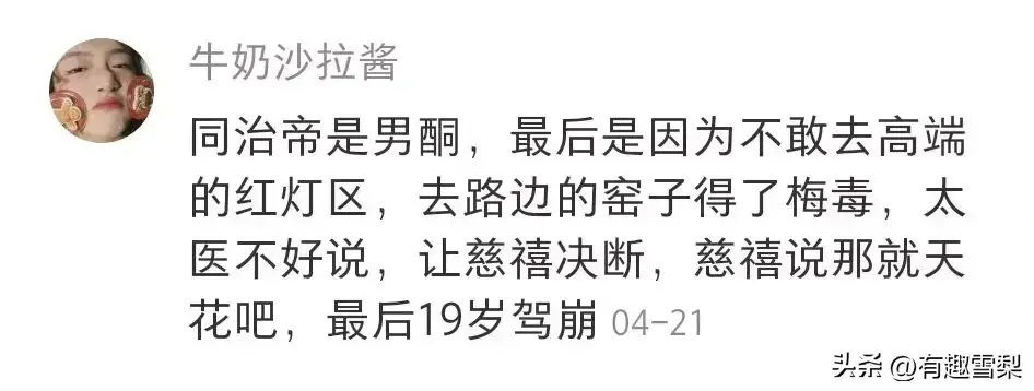 野史有多搞笑_野史有可信度吗_野史有哪些
