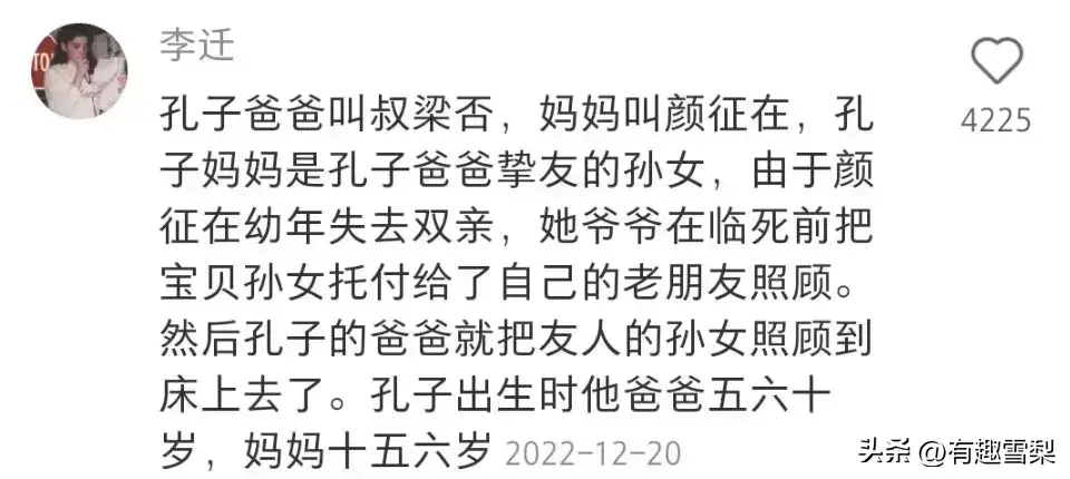 野史有可信度吗_野史有哪些_野史有多搞笑