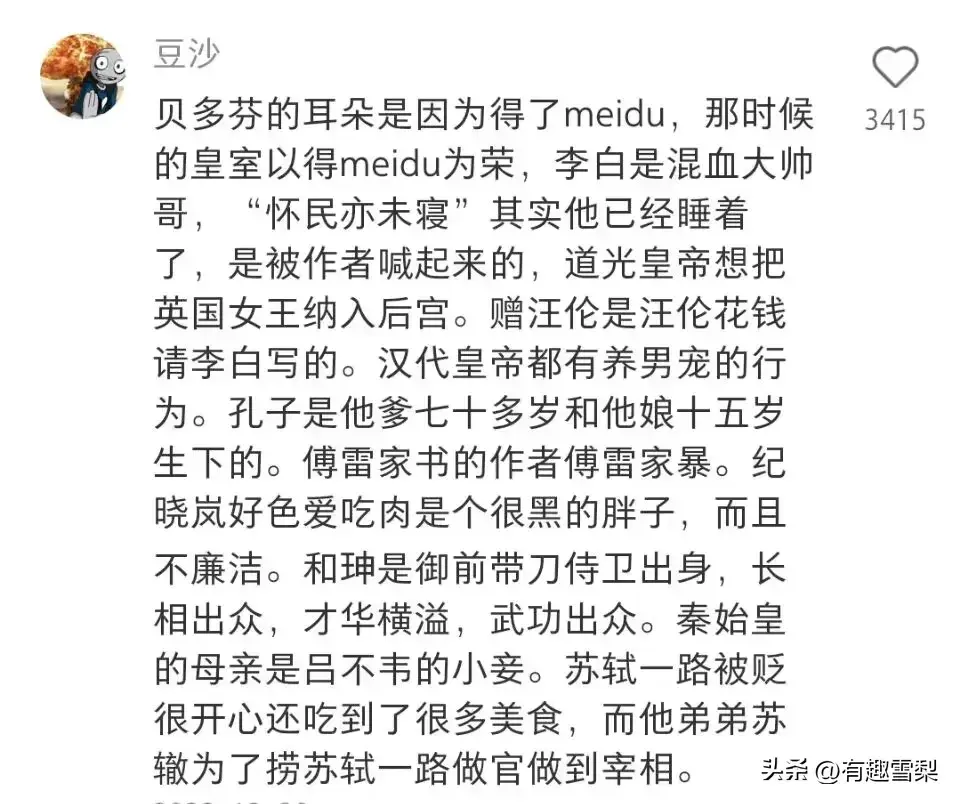 野史有哪些_野史有可信度吗_野史有多搞笑