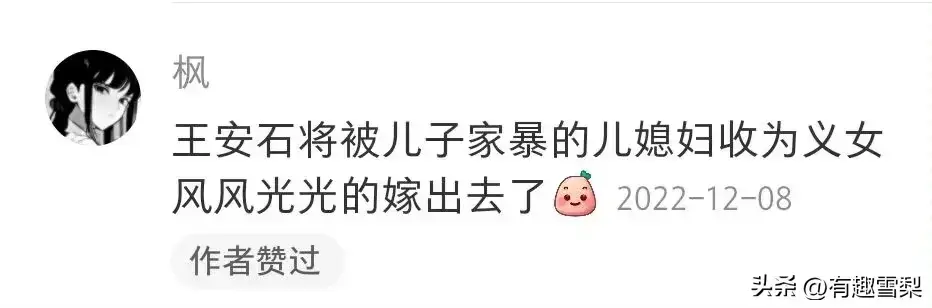 野史有可信度吗_野史有多搞笑_野史有哪些