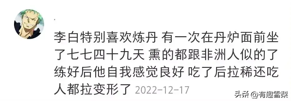 野史有多搞笑_野史有哪些_野史有可信度吗