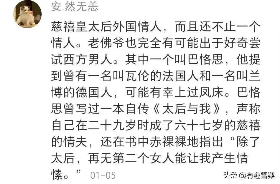 野史有哪些_野史有多搞笑_野史有可信度吗