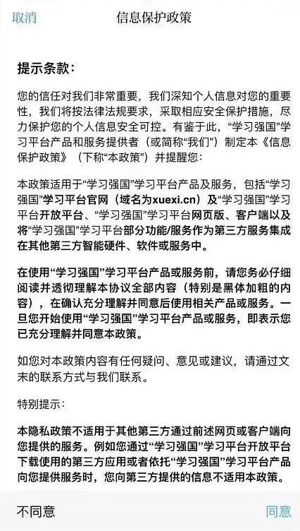 强国平台app官方免费下载_强国平台官网下载_学习强国学习平台