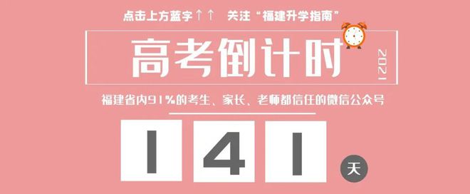 福建文史类_福建文史类专升本_福建文史类排名多少上本科