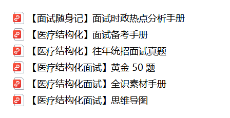 2023广东省事业单位笔试成绩排名_东莞市塘厦镇非公有制经济组织和社会组织党建服务中心2311266110137 岗资格复审_面试名单_历年面试试题