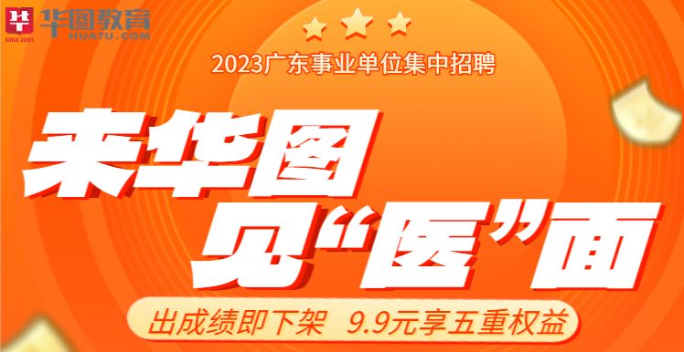 2023广东省事业单位笔试成绩排名_东莞市塘厦镇非公有制经济组织和社会组织党建服务中心2311266110137 岗资格复审_面试名单_历年面试试题