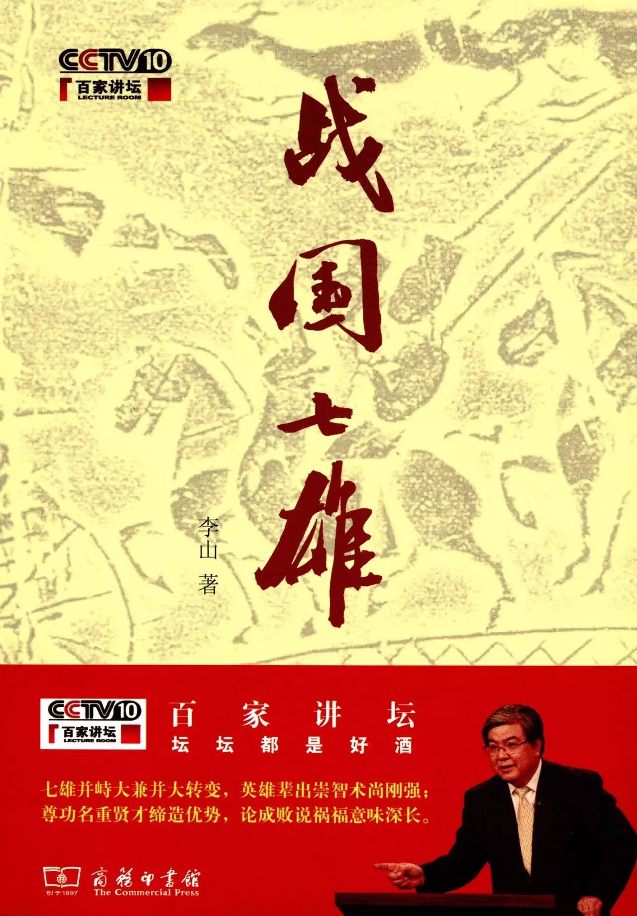 历史书_历史书籍推荐必看的十本书_历史书高一电子版