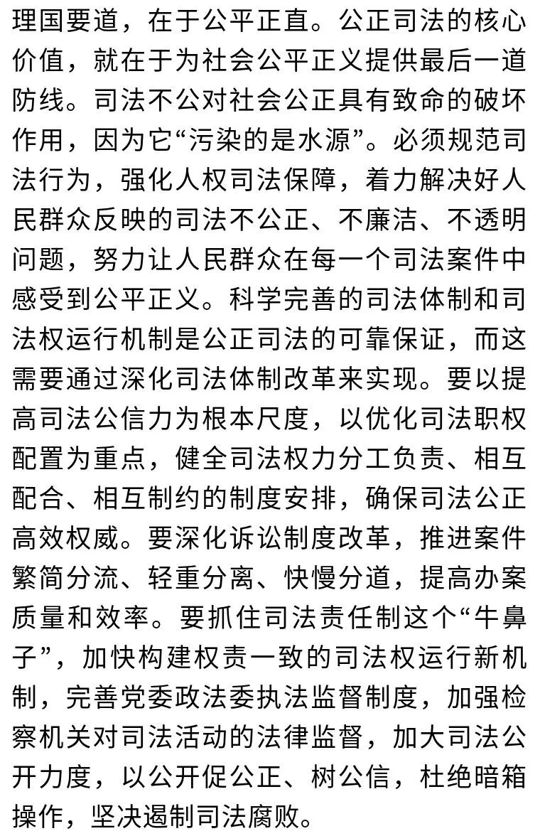 治理实行根本社会方式是什么_根本社会治理制度是_是实行社会治理的根本方式