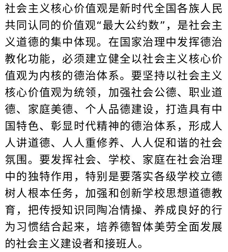 根本社会治理制度是_治理实行根本社会方式是什么_是实行社会治理的根本方式