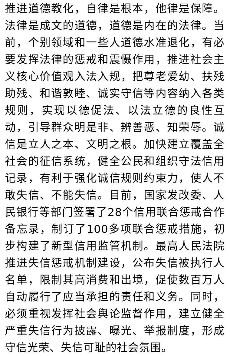 治理实行根本社会方式是什么_是实行社会治理的根本方式_根本社会治理制度是