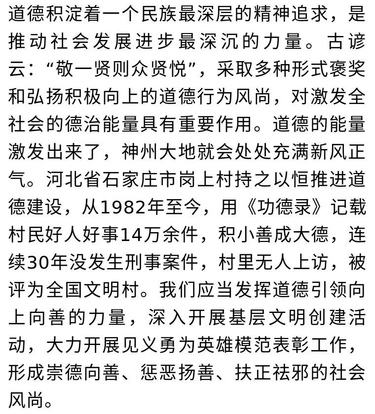 治理实行根本社会方式是什么_是实行社会治理的根本方式_根本社会治理制度是