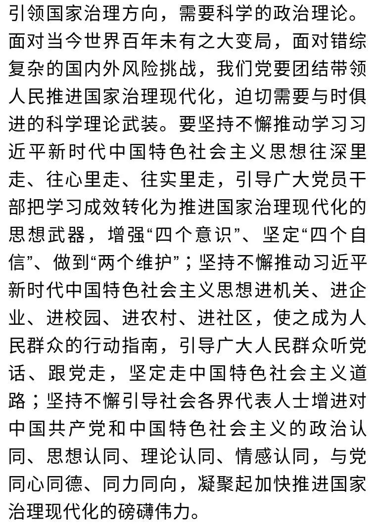 是实行社会治理的根本方式_治理实行根本社会方式是什么_根本社会治理制度是