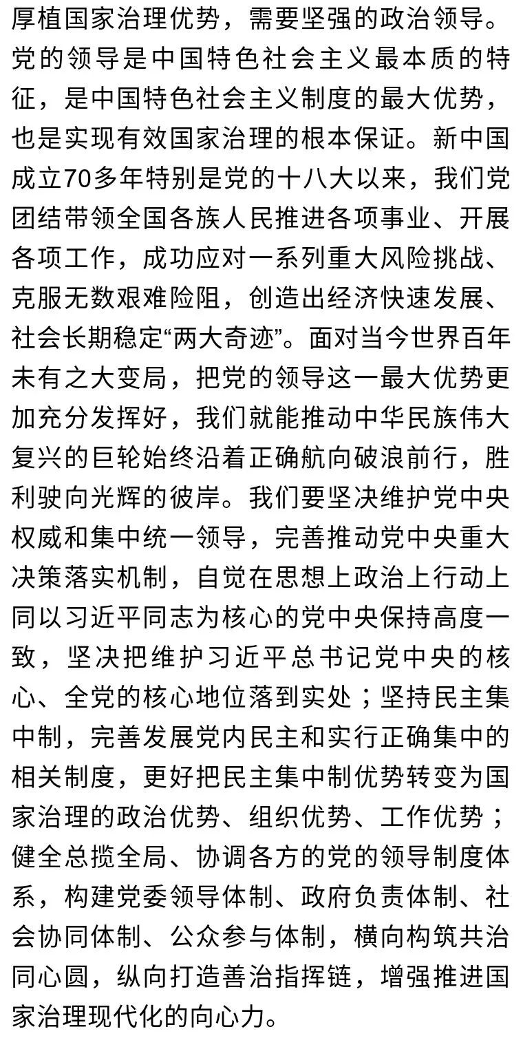 根本社会治理制度是_是实行社会治理的根本方式_治理实行根本社会方式是什么