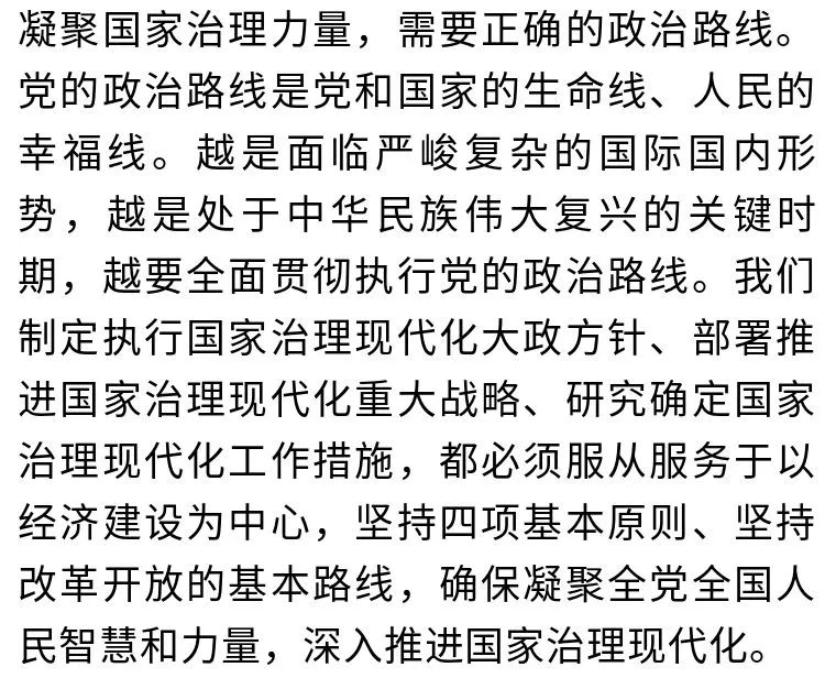 治理实行根本社会方式是什么_是实行社会治理的根本方式_根本社会治理制度是