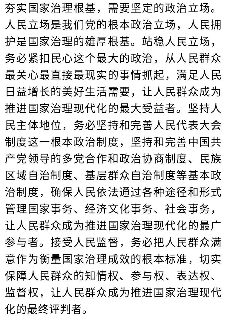 是实行社会治理的根本方式_治理实行根本社会方式是什么_根本社会治理制度是