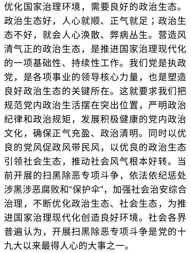 是实行社会治理的根本方式_治理实行根本社会方式是什么_根本社会治理制度是