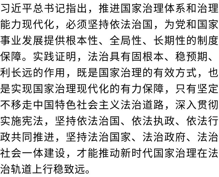 根本社会治理制度是_是实行社会治理的根本方式_治理实行根本社会方式是什么