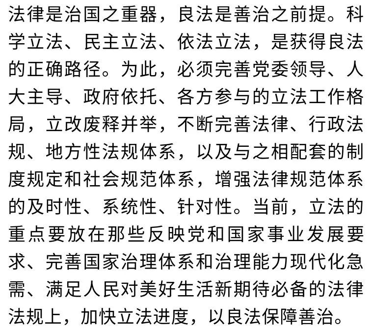 根本社会治理制度是_是实行社会治理的根本方式_治理实行根本社会方式是什么