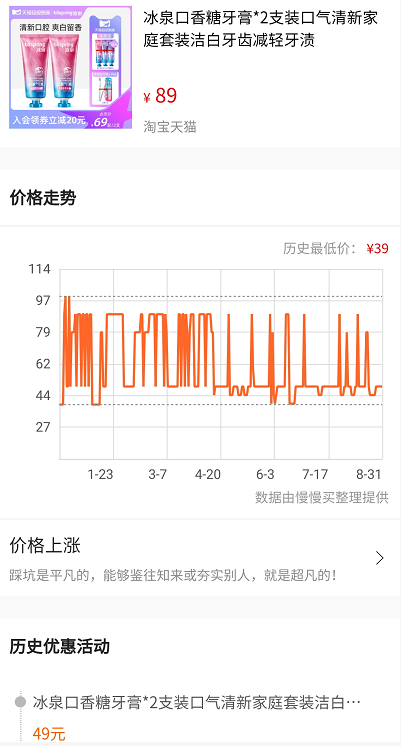 低价查询淘宝历史记录_淘宝历史低价查询软件_淘宝历史最低价查询