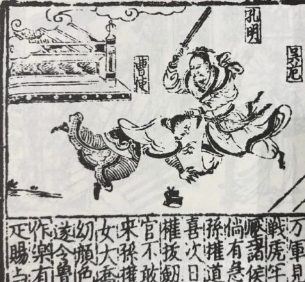 三国志平话_《三国志平话》_三国志平话原文