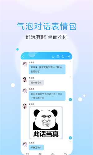 话本小说免费版截图