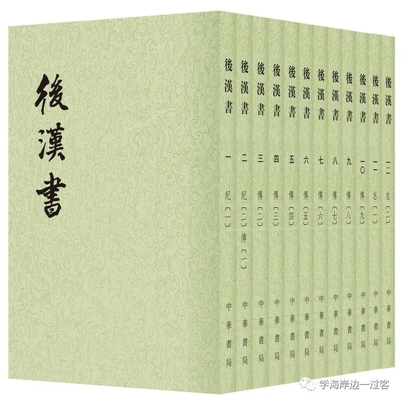 后汉书_后汉书郭玉传原文及翻译_后汉书范滂传