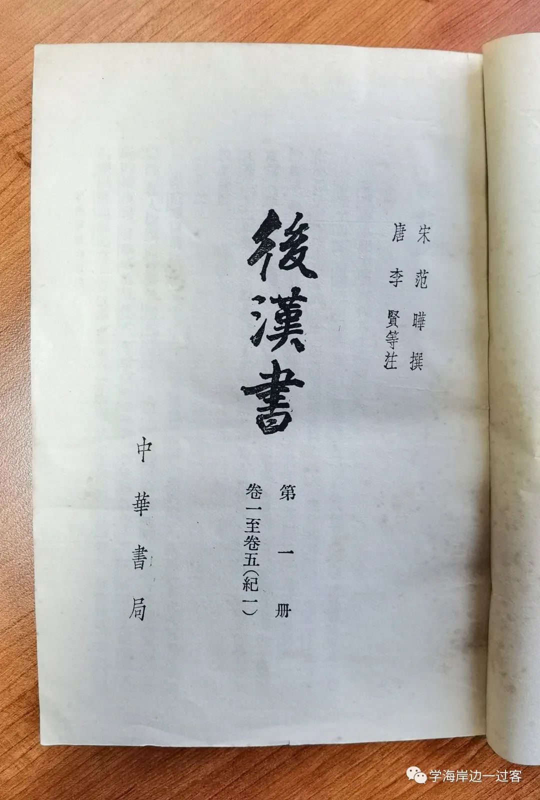 后汉书范滂传_后汉书郭玉传原文及翻译_后汉书