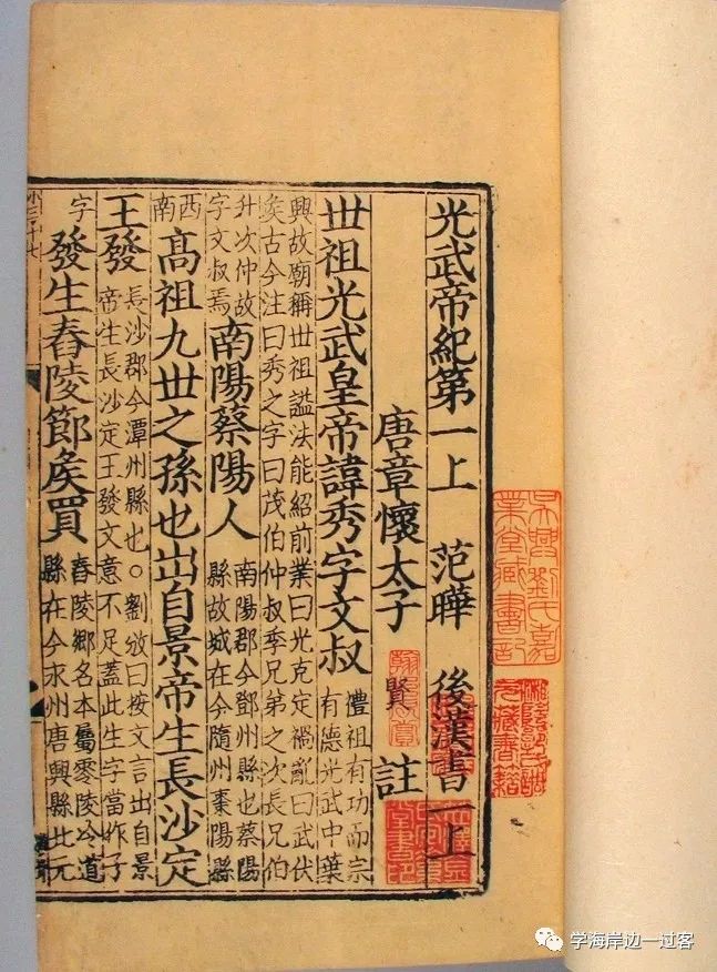 后汉书郭玉传原文及翻译_后汉书范滂传_后汉书