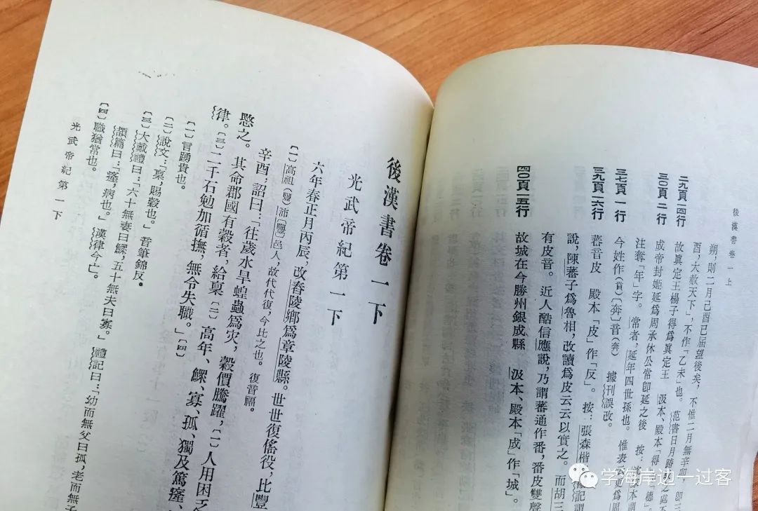 后汉书郭玉传原文及翻译_后汉书范滂传_后汉书