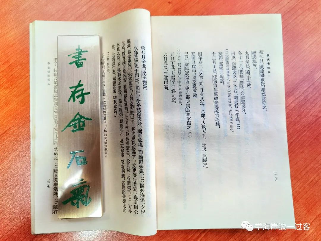 后汉书_后汉书范滂传_后汉书郭玉传原文及翻译