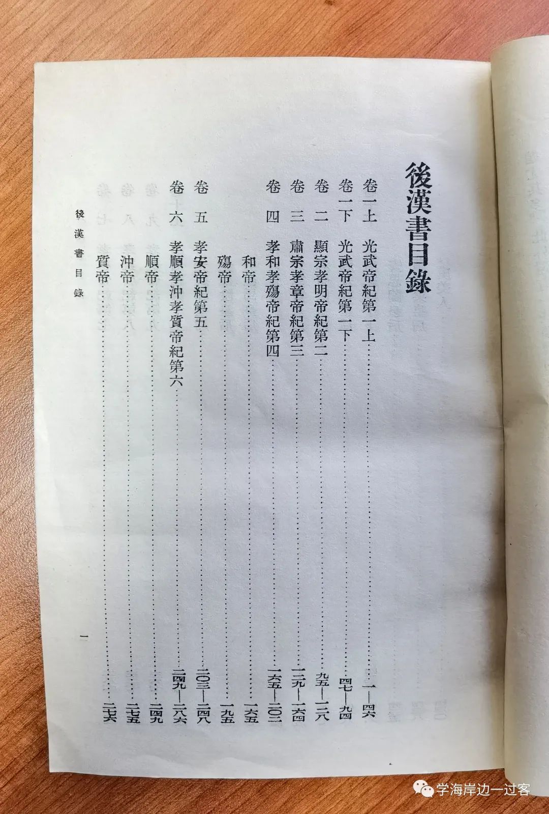 后汉书_后汉书范滂传_后汉书郭玉传原文及翻译