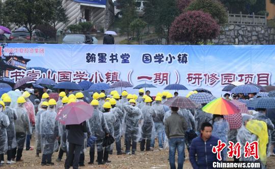 湖南首个国学主题文旅度假区开建志造国学圣地