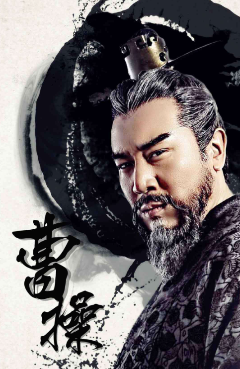 正反两面评价曹操_从正面评价曹操_对历史人物曹操的正面评价是一直存在的