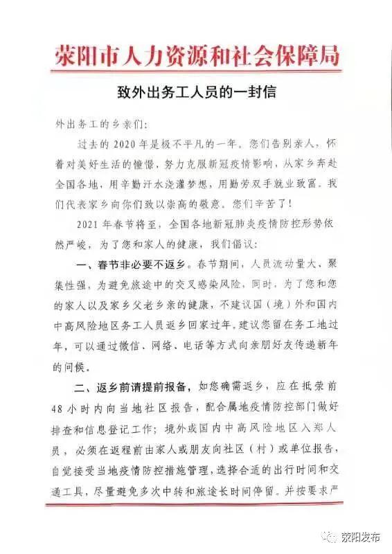 荥阳人力和社会保障局大厅_荥阳市人力资源和社会保障局_荥阳人力资源和社会保障