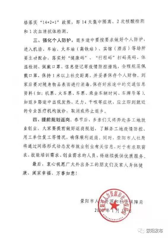 荥阳人力资源和社会保障_荥阳市人力资源和社会保障局_荥阳人力和社会保障局大厅