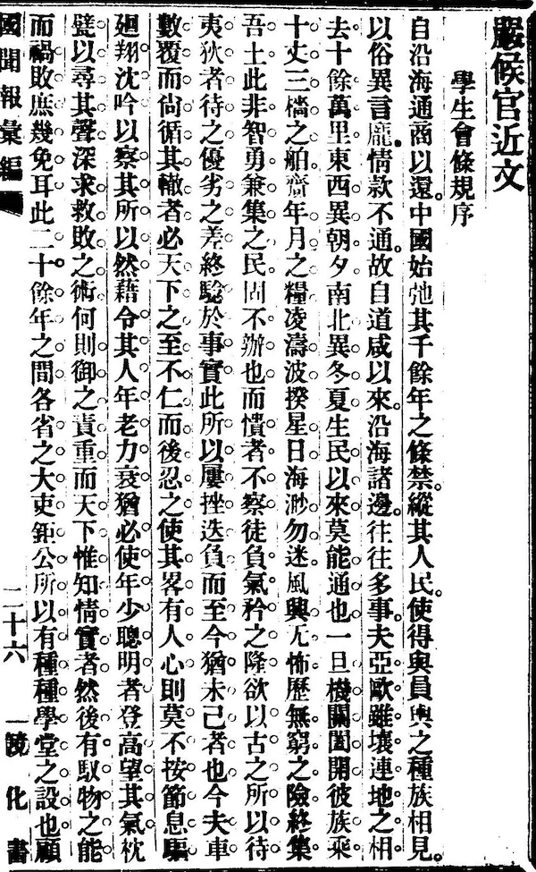 国学生活文章_国学生与太学生的区别_国学生