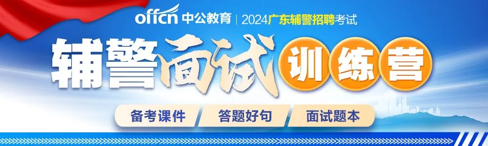 警察社会招警_社会招警_社会招警要求什么学历