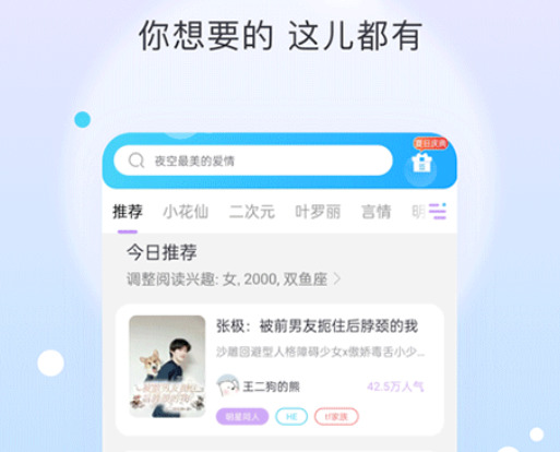 话本小说最新版app软件特色