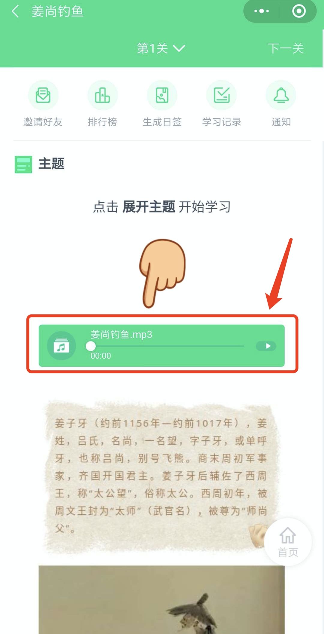 历史用什么方法才能学得好_学习历史的好方法_有什么方法学好历史