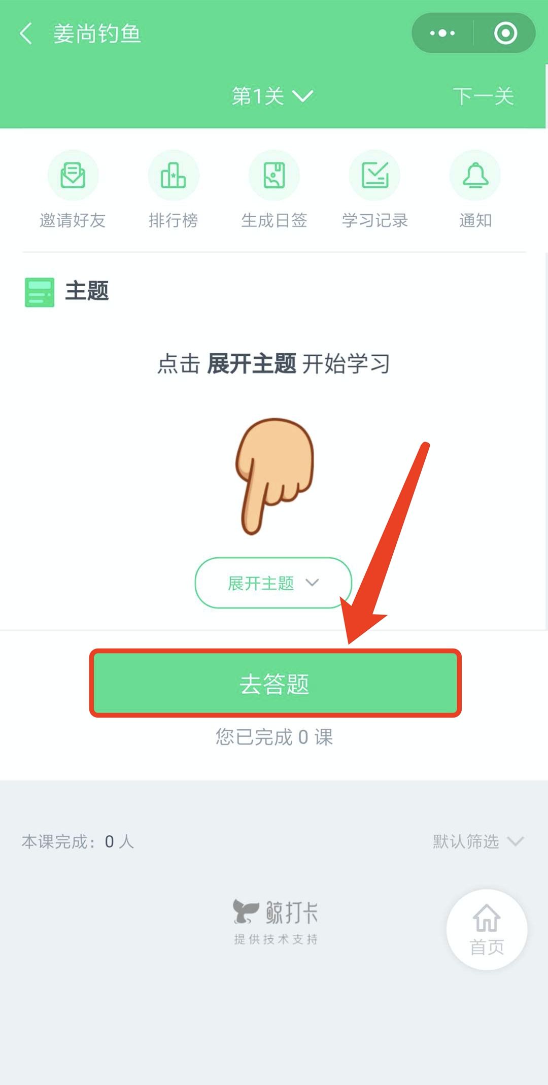 历史用什么方法才能学得好_有什么方法学好历史_学习历史的好方法