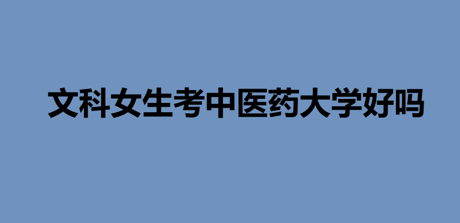 社会人如何考中医_社会人员怎么考中医_社会人员学中医