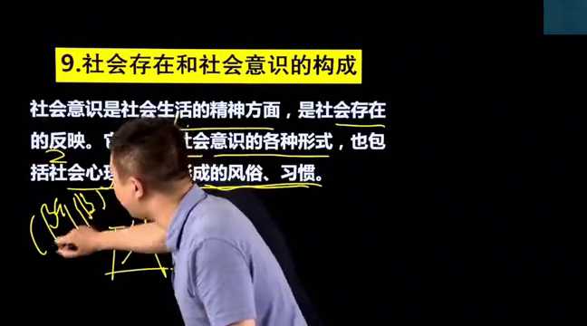 社会反映真实意识存在是什么_社会存在反映社会意识_社会意识是对社会存在的真实反映