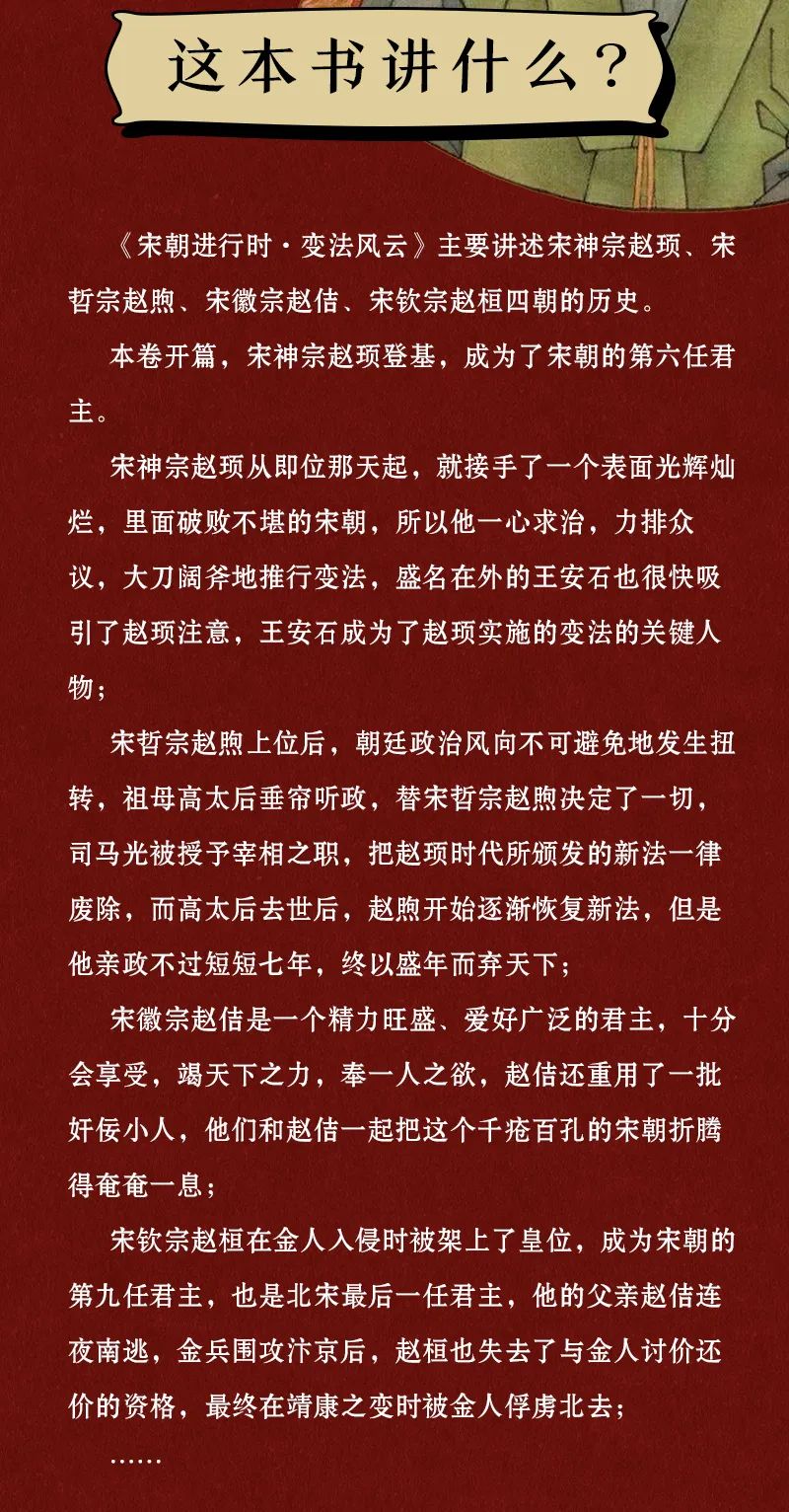 北宋历史背景_北宋历史_北宋历史地图